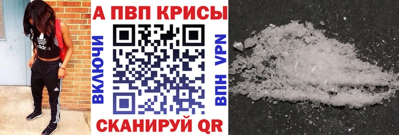 Купить  Лиски  Alpha-PVP Crystall 