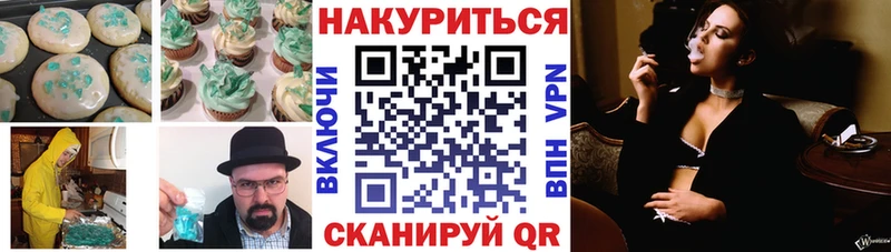Купить  Лиски  Печенье с ТГК марихуана 
