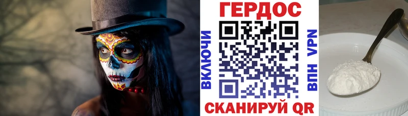 Купить где  Лиски  ГЕРОИН Heroin 